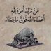 abualharth alqdhi أبو الحارث القاضي (@abualharth1984) Twitter profile photo abualharth alqdhi أبو الحارث القاضي (@abualharth1984) Twitter profile photo