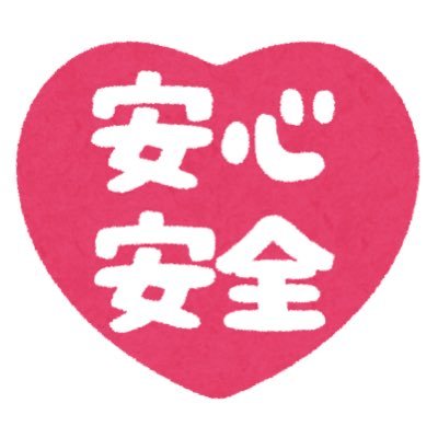 💙「地域防災マネージャー」💙                   日本を豊かに強く！美しい国日本🇯🇵を取り戻そう！ 日本保守党🇯🇵支持してます。（日本保守党員）