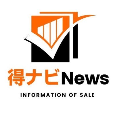 生活に必要なお得な情報発信中/主に通信・生活のお得情報を発信/普段の生活が良くなるよう固定費削減/毎日プレゼント企画開催中🎁