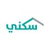 برنامج سكني (@SaudiHousing) Twitter profile photo