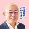 kawada036's profile picture. ▶︎商業出版を目指す方を「入口から出口まで」サポートする出版プロデューサー▶︎雑誌、ビジネス書、自己啓発書、小説まで編集歴約40年。累計2000万部 超 ▶︎企画の作り方、出版社の選び方、本の売り方、出版したい人の必要知識を伝授 、伴走▶︎初出版でAmazon1位20作連続達成▶︎デジタルハリウッド大学院講師