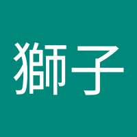 陳獅子 (@chen_ss51) 's Twitter Profile