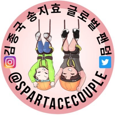 Spartacecouple Profile Picture