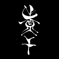博多丿貫【公式】 (@hakatahechikan) Twitter profile photo