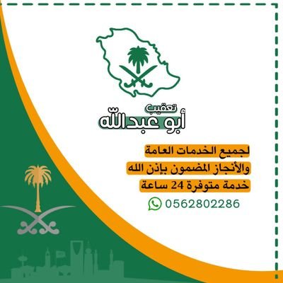 مكتب العمل والجوازات