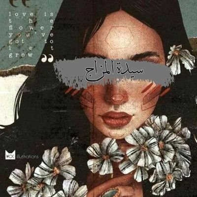 بعض الفراشات كيدهن رحيق 🦋🩷