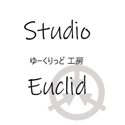 studio_euclid's profile picture. コラボカフェ終了しましたのでゆーくりっど工房へ戻ります。 BOOTH通販　https://t.co/8WrueO34tC サークル代表アカウント @me_san55 ロゴデザイン: Me3 2018 SCPロゴ： Aelanna 財団 https://t.co/kRLzoj8AJp SCP関連CC BY-SA 3.0