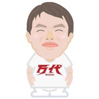 倉橋純一｜万代社長(@jkgohan1) 's Twitter Profile Photo