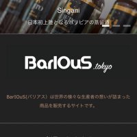 【珍酒冒険家】バリアス(@BarlousTokyo) 's Twitter Profile Photo