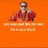 Official Twitter Account of Bala Sahab Thackeray Hindu Sena Bharat