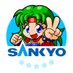 【公式】SANKYO (@OFFICIAL_SANKYO) Twitter profile photo