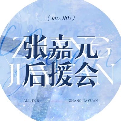 Zhang Jiayuan Official Fan Club