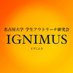 名古屋大学 学生アウトリーチ研究会IGNIMUS (@nu_stu_outreach) Twitter profile photo 名古屋大学 学生アウトリーチ研究会IGNIMUS (@nu_stu_outreach) Twitter profile photo
