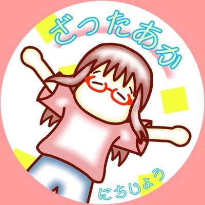 もっこぞ(雑多、日常垢)さんのプロフィール画像