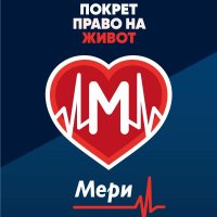 Pokret Pravo Na Zivot - Meri(@PokretM) 's Twitter Profile Photo