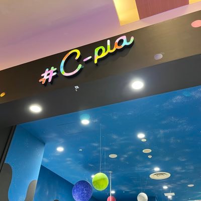 カプセルトイ専門店＃C-plaイオンモール発寒店です！３Fフードコート横にて500種類以上のガチャガチャがあなたに出会えるのを待っています♪ Ｘでのお問い合わせはお返事にお時間がかかりますので、直接お電話（011 699 6978）でお願いします😊