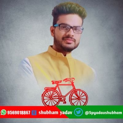 I SUPPORT AKHILESH जिला अध्यक्ष युवा प्रकोष्ठ अखिल भारतीय यादव महासंघ