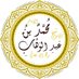 الشيخ محمد بن عبد الوهاب (@sheikhmoalwahab) Twitter profile photo الشيخ محمد بن عبد الوهاب (@sheikhmoalwahab) Twitter profile photo