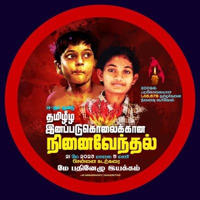 பெரியாரை பற்றி படிக்க ஆரம்பித்ததில் இருந்து பல செயல்களை ஏண் செய்ய வேண்டும் என்று என்னை நானே கேட்டு கொள்கிறேன்...