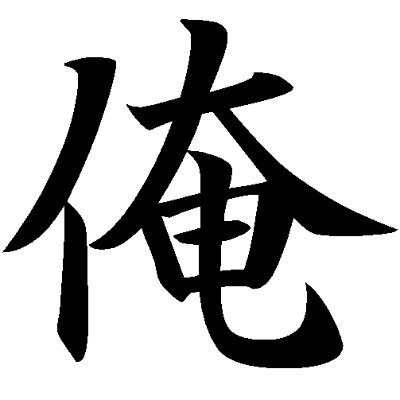 動画投稿初めてなもので右も左もわかりませんが宜しくお願いします。
ニコニコ：https://t.co/iBoheJxSQg…