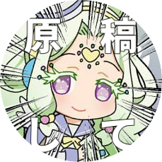 プリパラ/チャン/マジ/他＋日常など。成人済女性。お取引後はブロ解で。【FRB free】
https://t.co/HcJaZ9jIT3
※TL見れてません。
※リプ通知来ない事あるので返事なかったら再度お願いします！