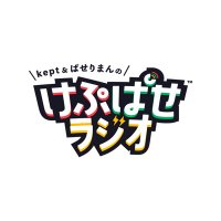 けぷぱせラジオ(@kepupase_radio) 's Twitter Profile Photo