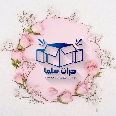 تولید کننده انواع ورق و کارتن های3 لایه، 5 لایه درعرض های مختلف با چاپ تک رنگ الی چهار رنگ، کارتن ها