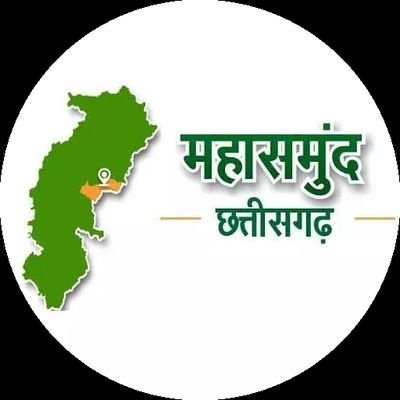 Official account of Chhattisgarh's Mahasamund District. Follow for updates, news and information