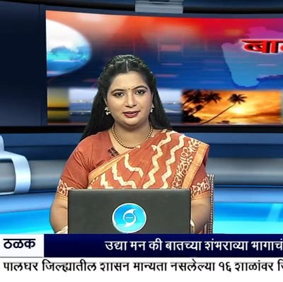 Journalist And Newsreader in Doordarshan Sahyadri..!
My opinions are personal..😊