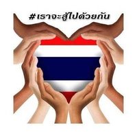 ใจเขา ใจเรา(@Banaranamaprang) 's Twitter Profile Photo