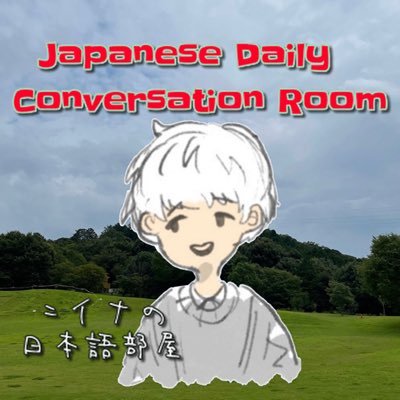 I deliver podcasts talking about Japan in Japanese! I also distribute it on YouTube with Japanese and English subtitles! YouTubeで字幕付きで配信しています!