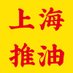 【不是骗子】 上海按摩 上海丝足 上海会所 上海spa (@luisinho20041) Twitter profile photo 【不是骗子】 上海按摩 上海丝足 上海会所 上海spa (@luisinho20041) Twitter profile photo