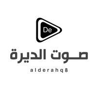 صوت الديرة (@alderahq8) Twitter profile photo