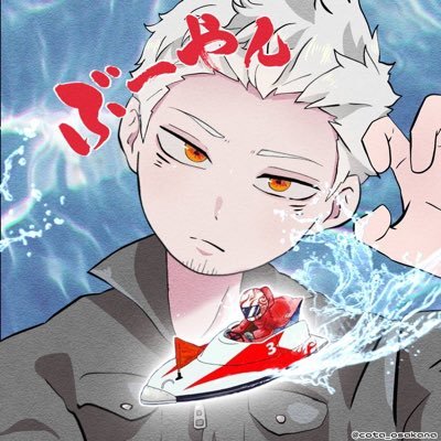 ぶーやんさんのプロフィール画像