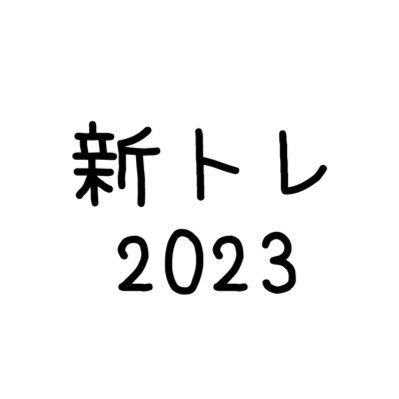 turc_freshman's profile picture. 東北大学ボート部の新トレアカウントです🚣　新トレの日常を更新していきます！ お楽しみに✨
