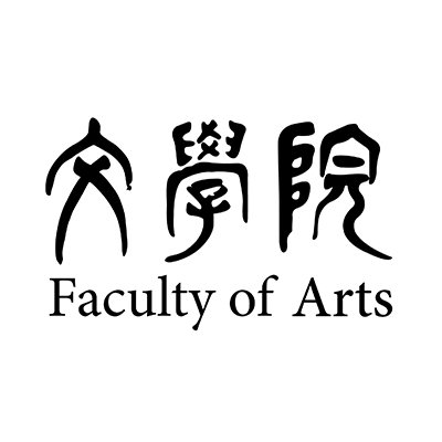Faculty of Arts, The Chinese University of Hong Kong is one of the most vibrant centres for humanities education and research in Asia and worldwide.