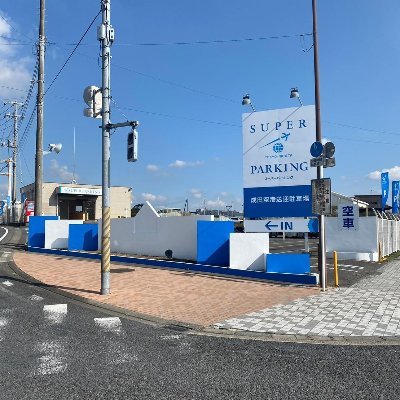 0476-37-6066
成田空港　駐車場
スーパーパーキング
super parking
洗車
安い
長期
日帰り
成田空港近くで駐車場をお探しの方は、成田空港送迎駐車場スーパーパーキング（super parking）へ！安くて長期滞在も可能です。また、洗車もご利用いただけます。短時間利用や、日帰り旅行にも最適！