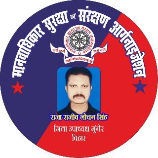 Raja Rajiv Lochan Singh