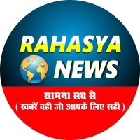 Rahasya News(@rahasyanews1) 's Twitter Profile Photo