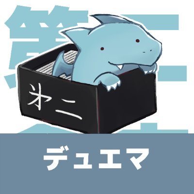 デュエマ速報@第二倉庫 on X: デュエマ速報@第二倉庫 on X: