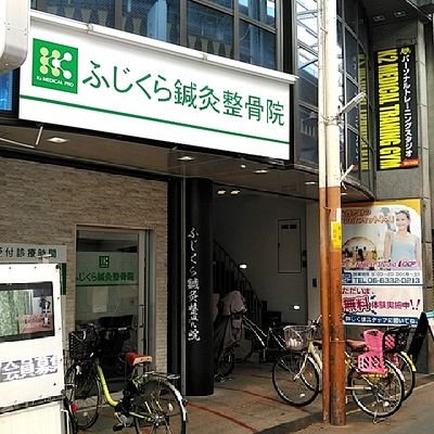 豊中市☆阪急庄内駅近くにある
女性専用フィットネススタジオ『LOOP』街のコンパクトフィットネス。お手軽ですし、トレーニング初心者の方、お気軽にお問い合わせ下さい☆ TEL 06-6332-0213
Twitterはスタジオの様子を切り取って更新中!
