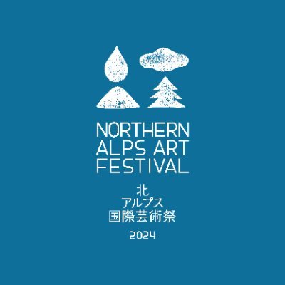 「北アルプス国際芸術祭」の公式アカウントです。
「北アルプス国際芸術祭2024」
会期：2024年9月13日(金)〜11月4日(月祝) 
＃北アルプス国際芸術祭 #northernalpsartfestival