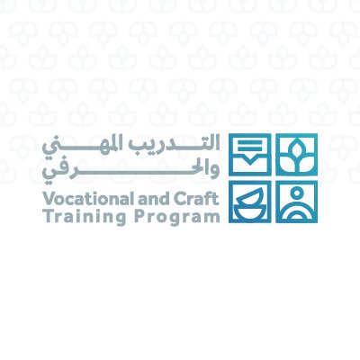 برنامج التدريب المهني والحرفي من @sdb_sa أحد برامج التحول الوطني يقدم خدمات التدريب والتمكين للمستفيدين من مهاراتهم للانطلاق نحو سوق العمل الحر