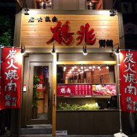 鶴兆江坂店 (@tsurucho_esaka) 's Twitter Profile Photo 鶴兆江坂店 (@tsurucho_esaka) 's Twitter Profile Photo