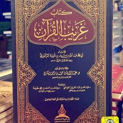 💓اللهم ارزقني الجنة ومتعني بلذة النظر إلى وجهك الكريم💓.
أستاذ مشارك، قسم القرآن وعلومه، الجامعة الإسلامية، مينيسوتا.