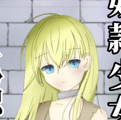 大和ラカ＠「精霊の加護を受けし奴隷少女」連載中さんのプロフィール画像