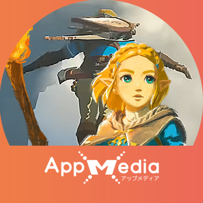 こちらはAppMediaが運営する「ゼルダの伝説 ティアーズ オブ ザ キングダム」の攻略用アカウントです。ハイラルを救うべく最新情報やお役立ち情報などを全力で発信していきます！🍃
ティアキンプレイされている方はお気軽に話しかけて下さい！😌✨
#ゼルダの伝説 #ティアキン