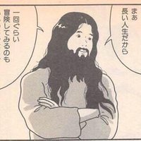 陰の民 (@onj_nerd) 's Twitter Profile
