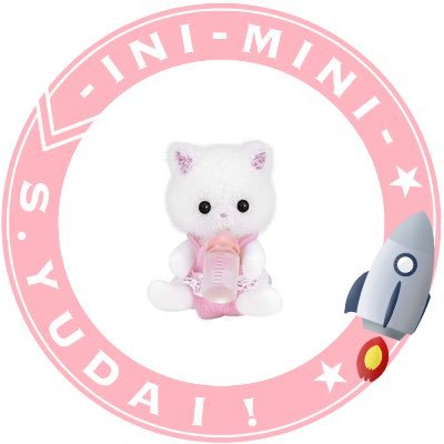 04,なにぷり🐺♡ INI FC︎︎ ︎︎ᕷ