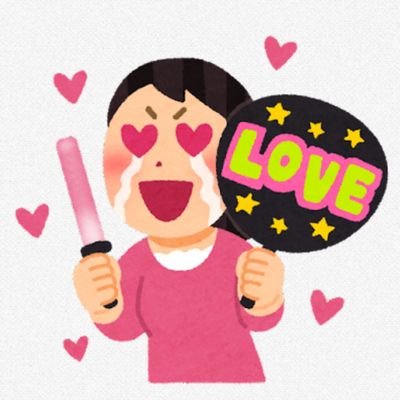 アイドルとアーティストさん メロクロ推し📣 フォロバ99% さすらいのDD 振りコピ好きのドルオタ 対バンウォッチャー サンリオ サブ垢 @pengintencyo246